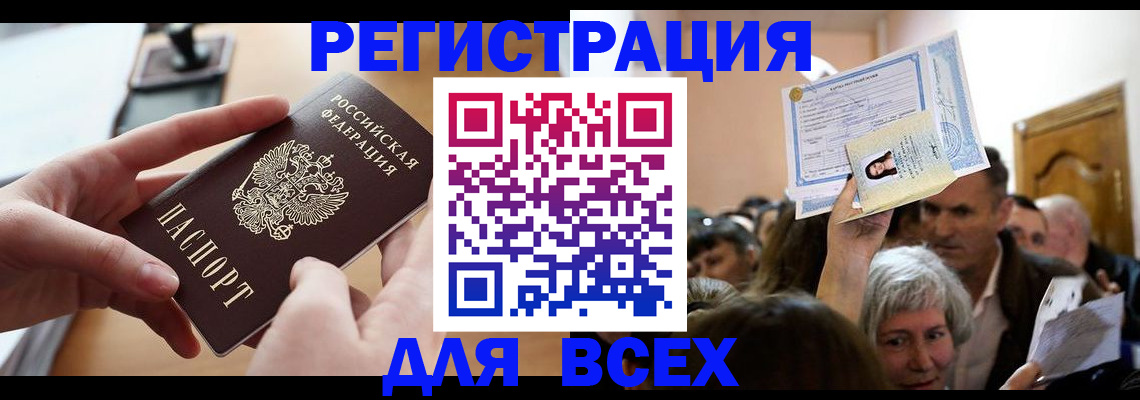 временная регистрация гарантия в Бологом