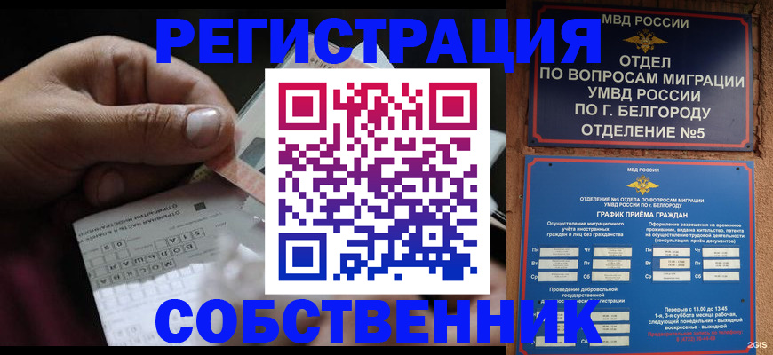 временная регистрация госуслуги в Бологом